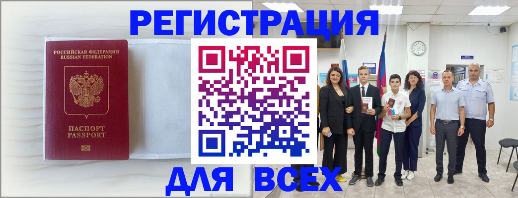 прописка в Краснокамске