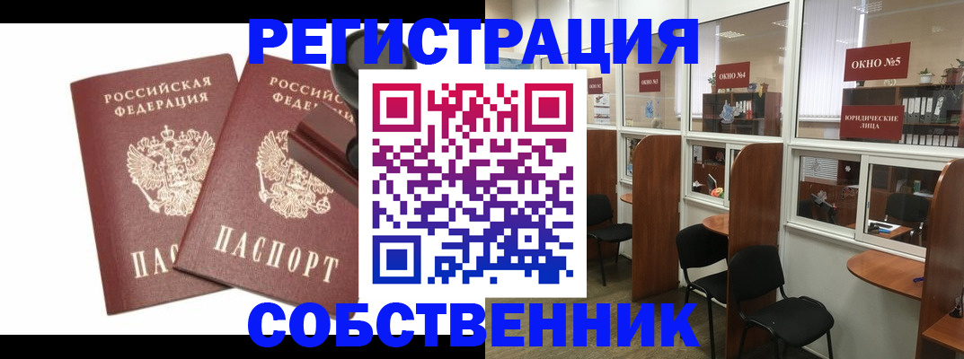 где прописаться в Краснокамске