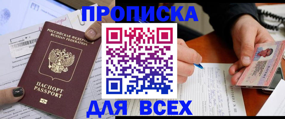 прописка паспорт в Краснокамске