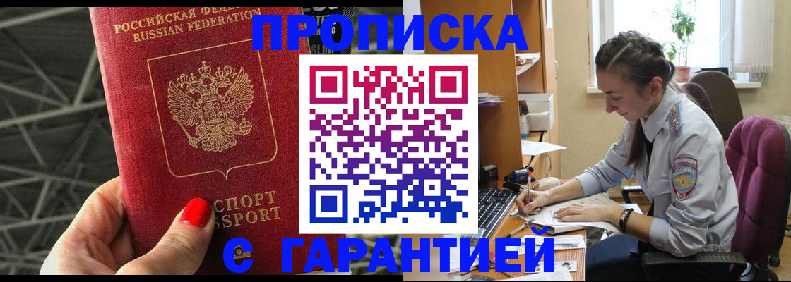 временная регистрация купить в Краснокамске